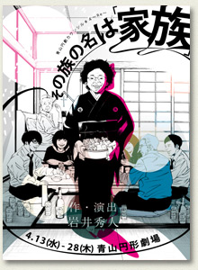DVD「その族の名は『家族』」