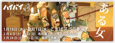 ある女