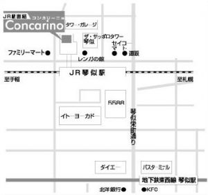 コンカリーニョ